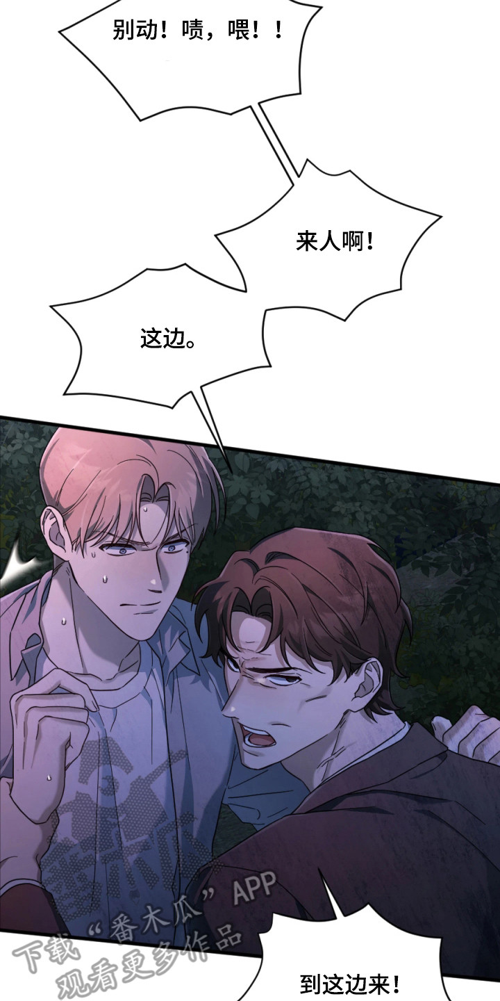 演员请就位漫画,第3章：逃跑4图