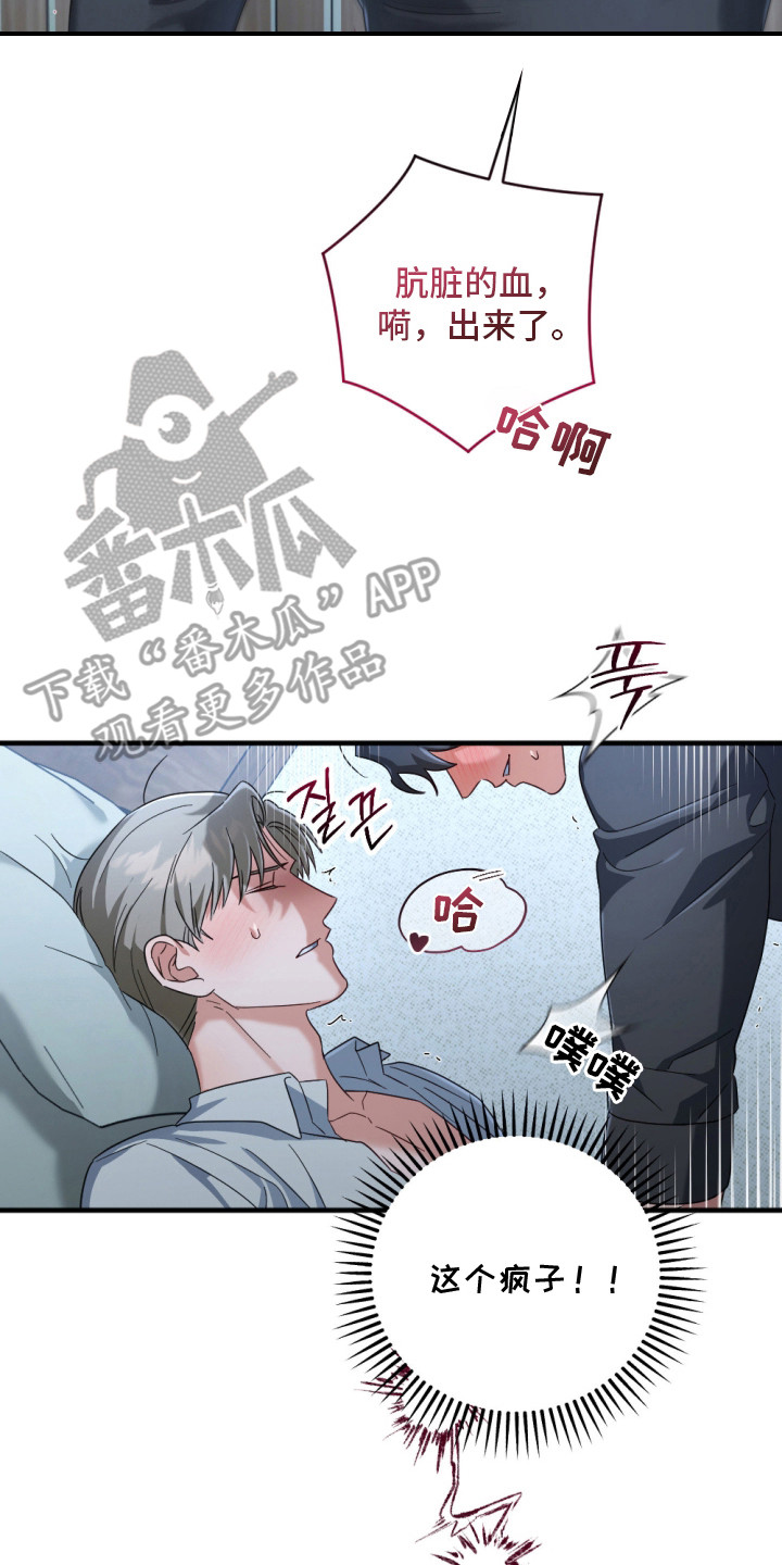 演员请就位辣目洋子漫画,第6章：净化3图
