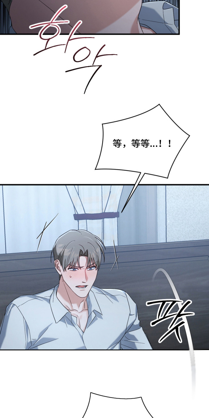 演员请就位漫画,第5章：噩梦2图