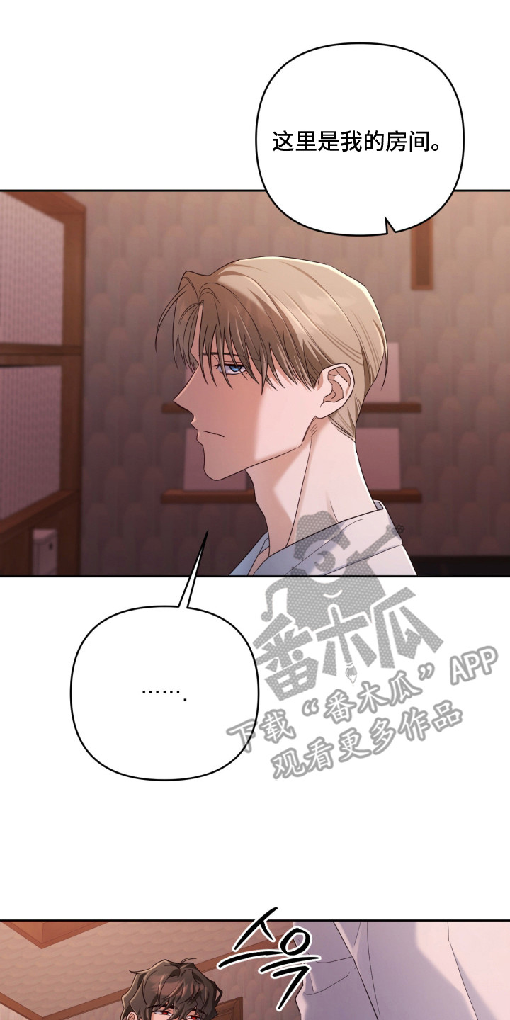 演员请就位辣目洋子漫画,第16章：没什么期待2图