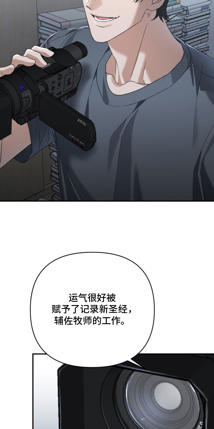 演员请就位漫画,第11章：辅佐1图