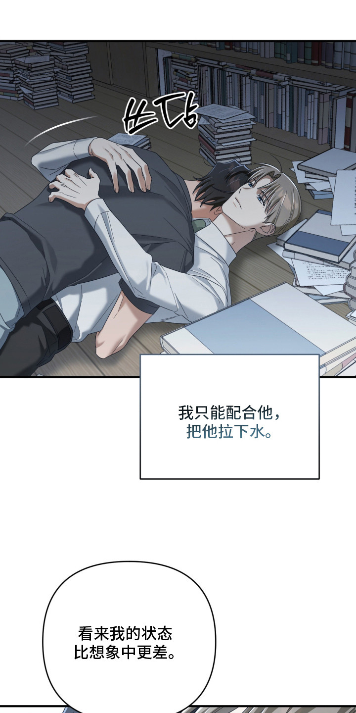 演员请就位丁程鑫出场漫画,第13章：反胃1图