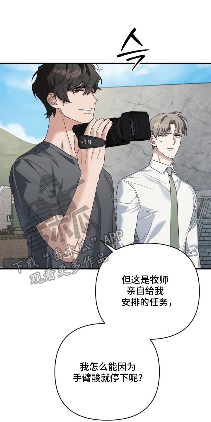 演员请就位辣目洋子漫画,第9章：打圆场4图