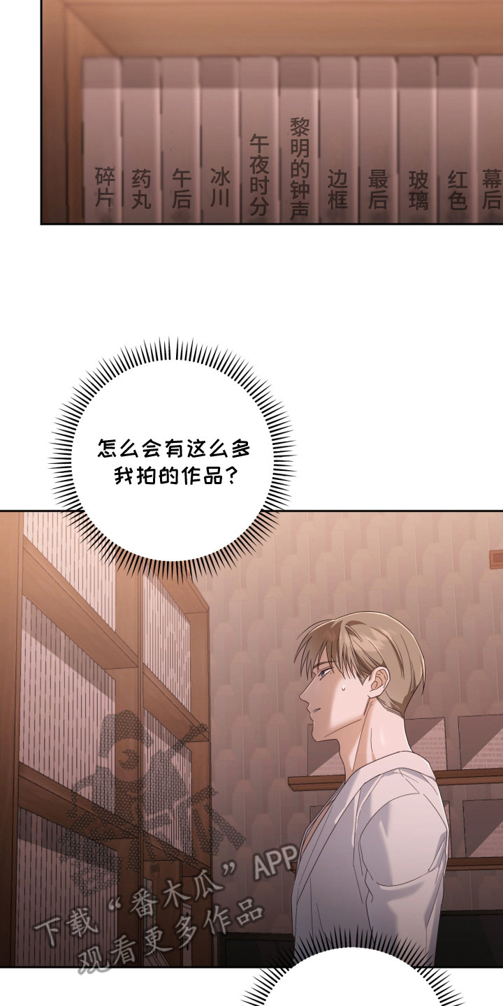 演员请就位第三季在线观看完整版免费漫画,第15章：房间3图