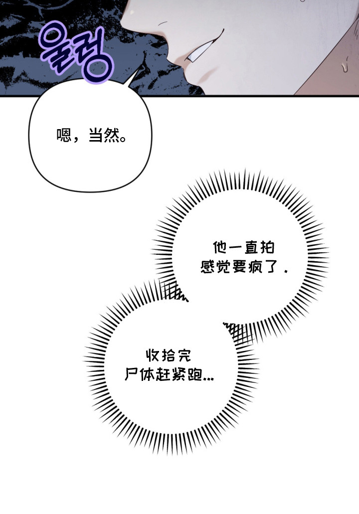 演员请就位漫画,第4章：新器皿5图