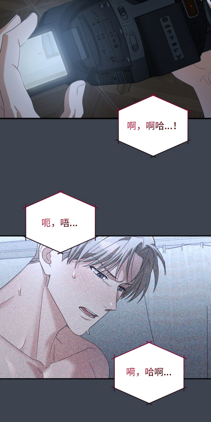 演员请就位漫画,第8章：担心5图