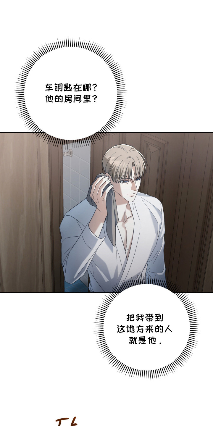 演员请就位第三季在线观看完整版免费漫画,第15章：房间1图