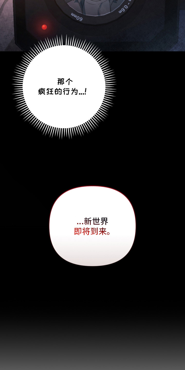 演员请就位漫画,第4章：新器皿3图