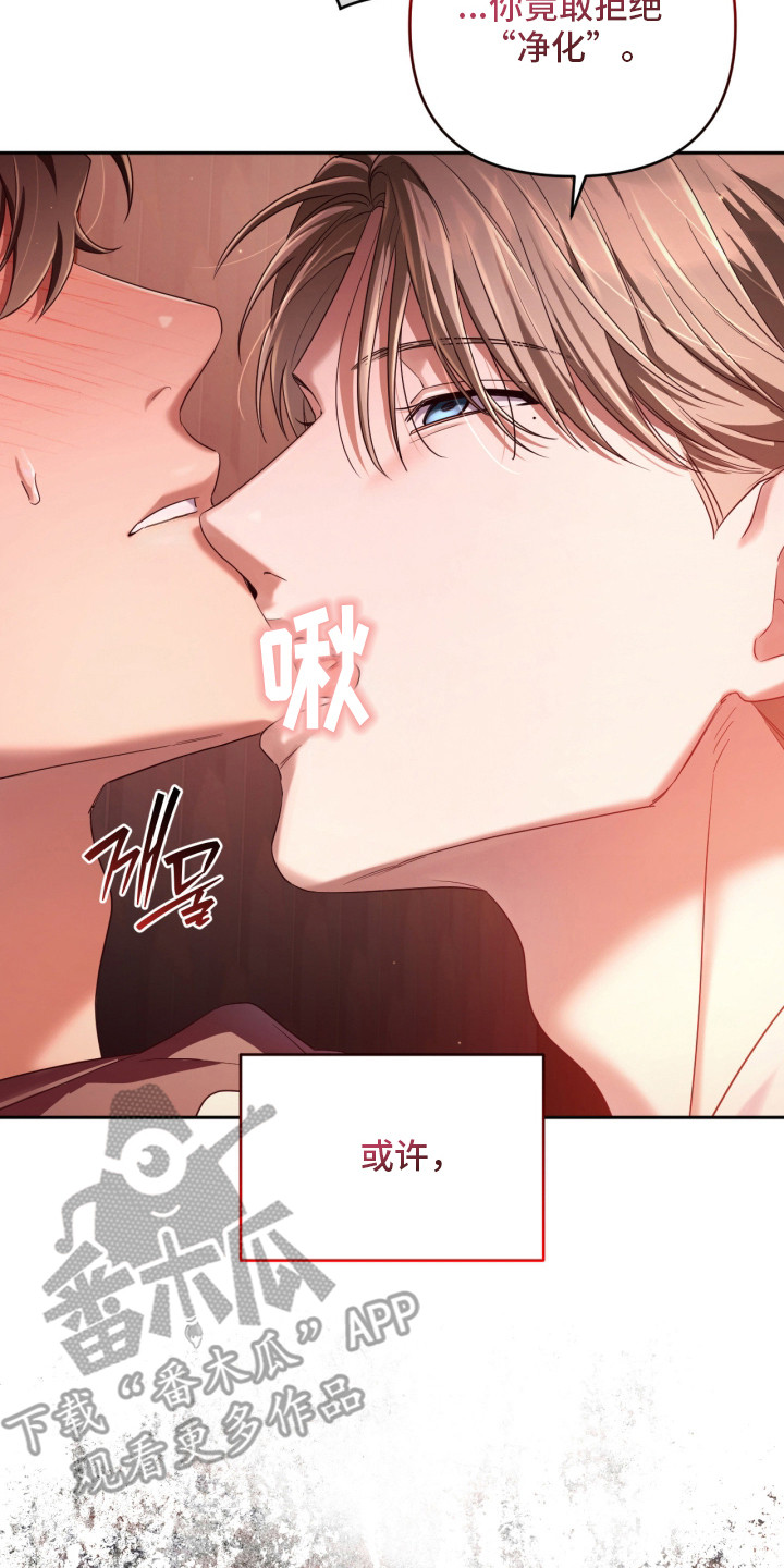 演员请就位辣目洋子漫画,第16章：没什么期待3图