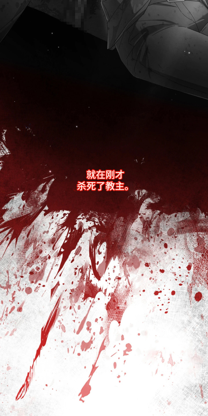 演员请就位第二季在线观看漫画,第3章：逃跑1图