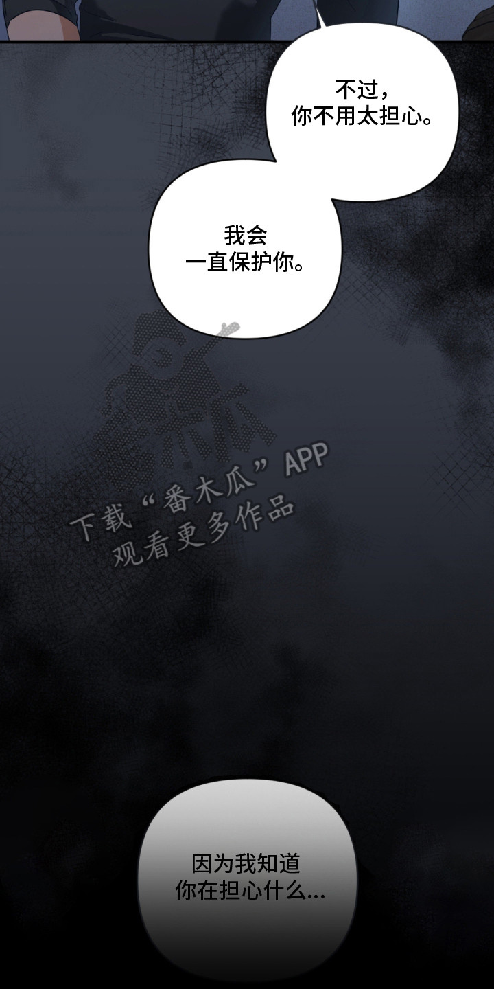 演员请就位漫画,第8章：担心3图