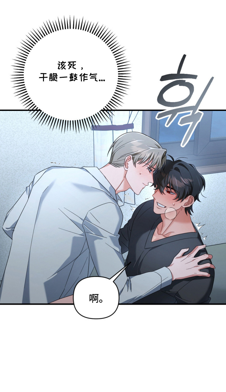 演员请就位辣目洋子漫画,第6章：净化5图