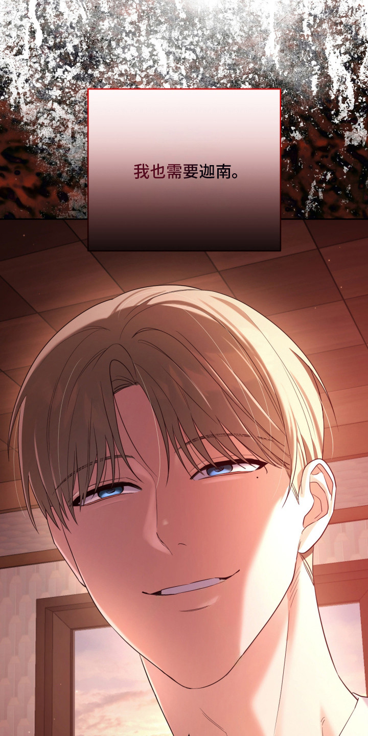 演员请就位辣目洋子漫画,第16章：没什么期待4图