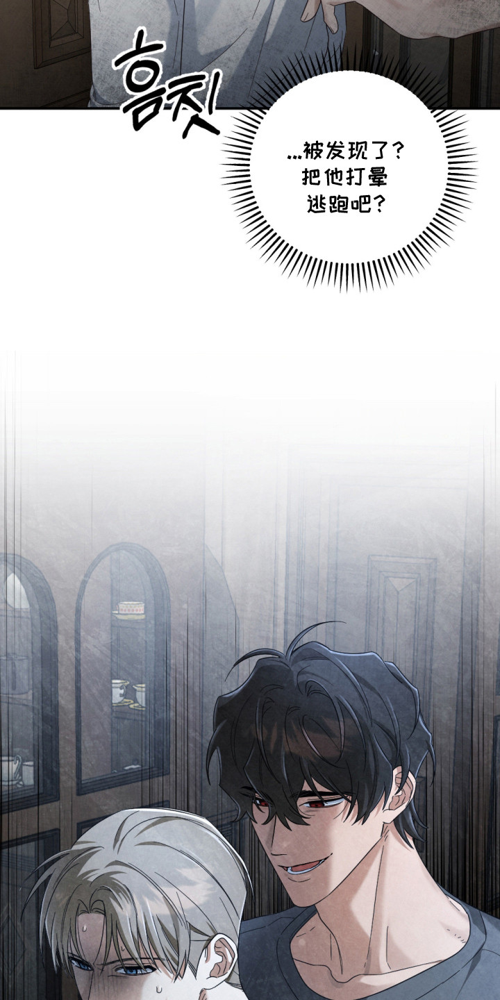 演员请就位辣目洋子漫画,第9章：打圆场4图