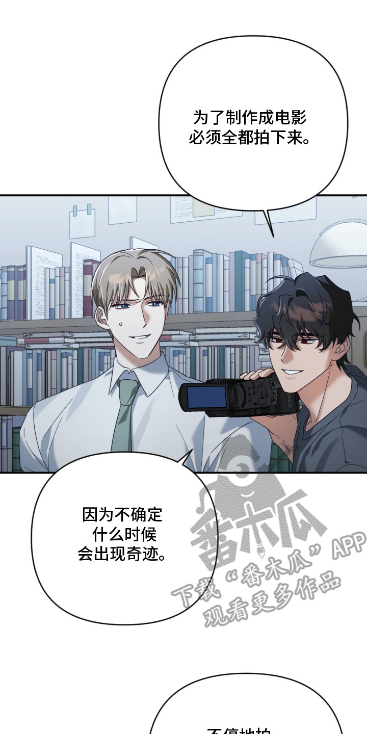 演员请就位漫画,第11章：辅佐5图