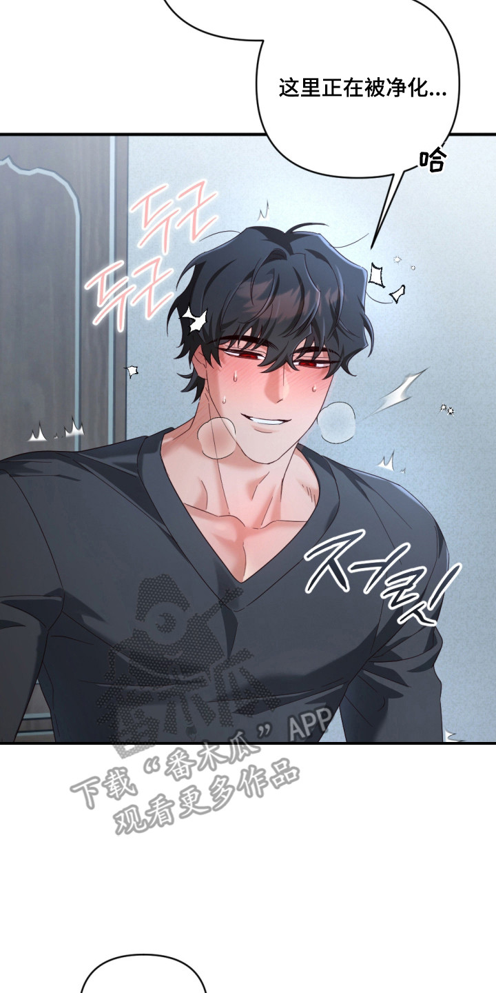 演员请就位辣目洋子漫画,第6章：净化5图