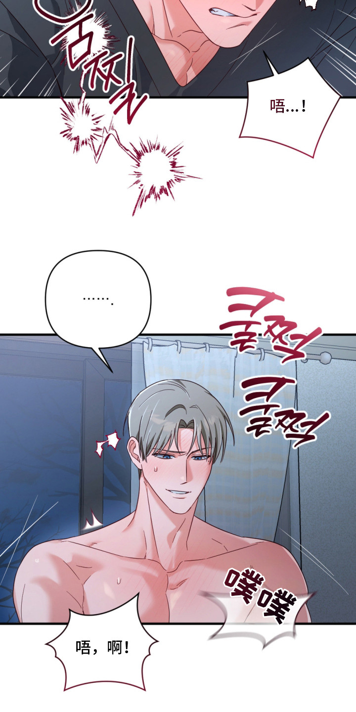 演员请就位漫画,第7章：慢慢习惯1图