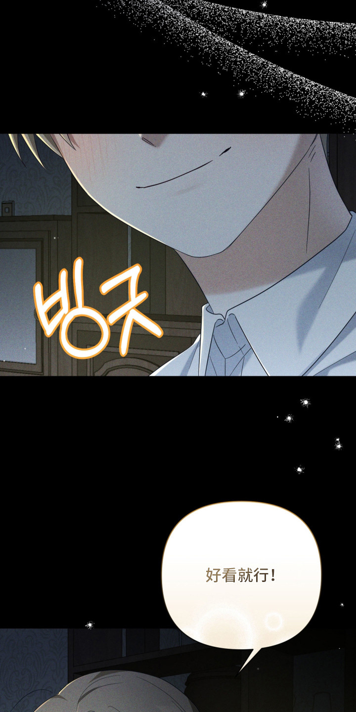 演员请就位漫画,第12章：电影1图
