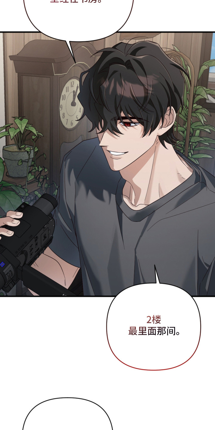 演员请就位辣目洋子漫画,第9章：打圆场2图