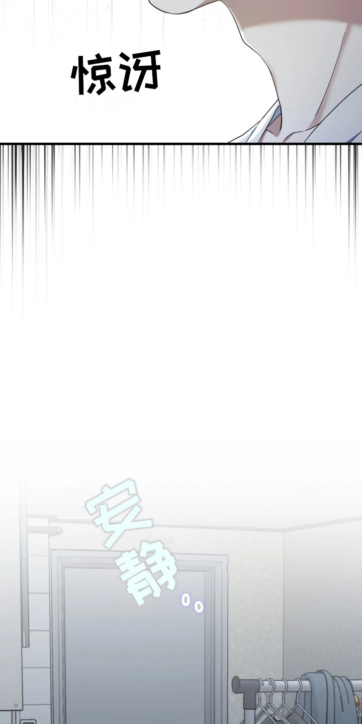 演员请就位第三季在线观看完整版免费漫画,第1章：剧本2图