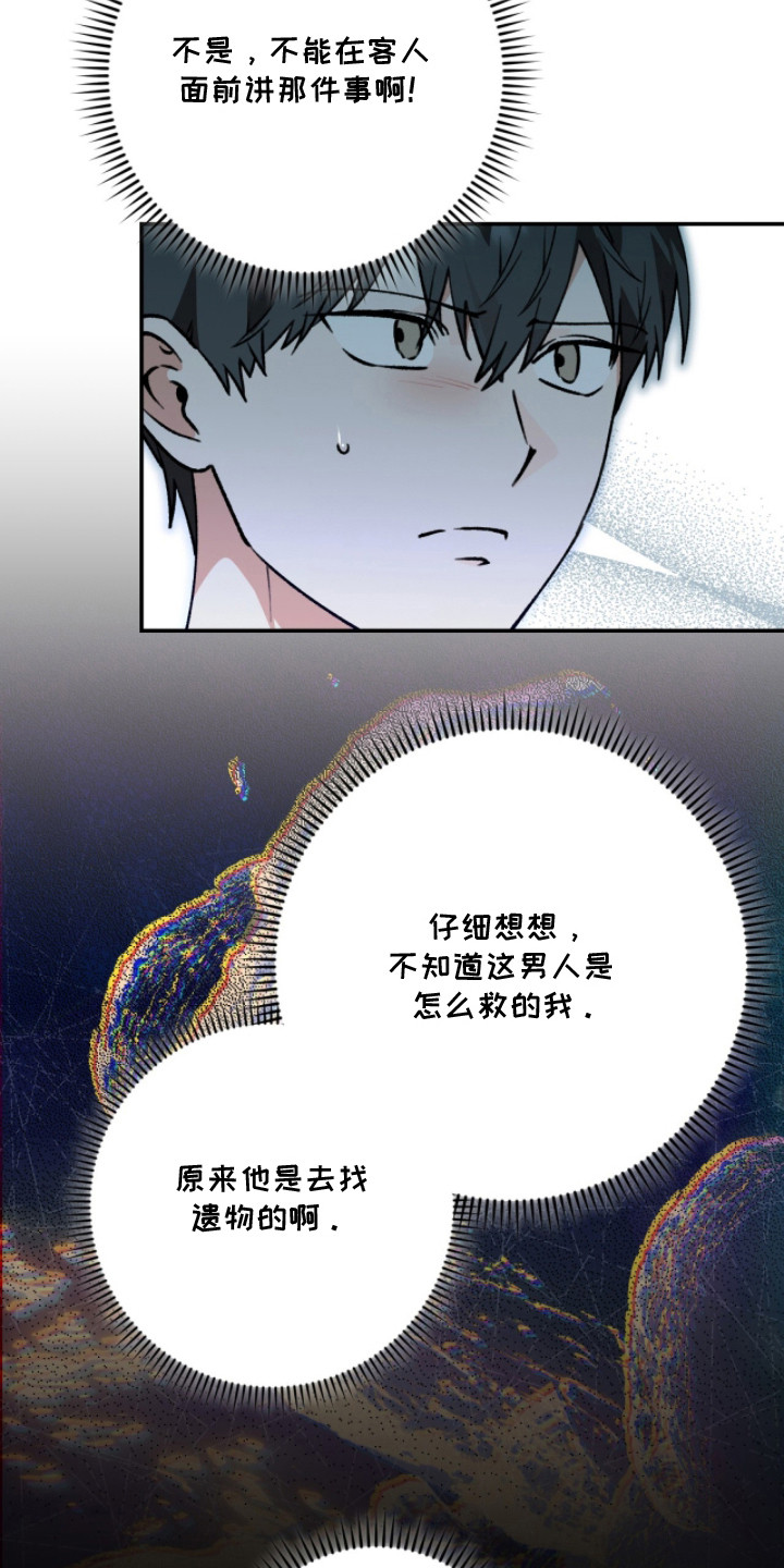 我捡垃圾养你啊漫画,第11章：撒娇4图