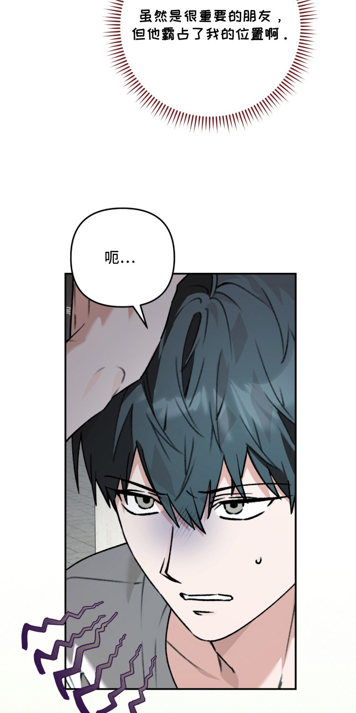 我捡垃圾养你啊漫画,第6章：没钱了4图