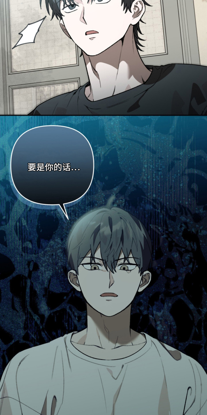 我捡垃圾养你啊漫画,第19章：味同嚼蜡4图