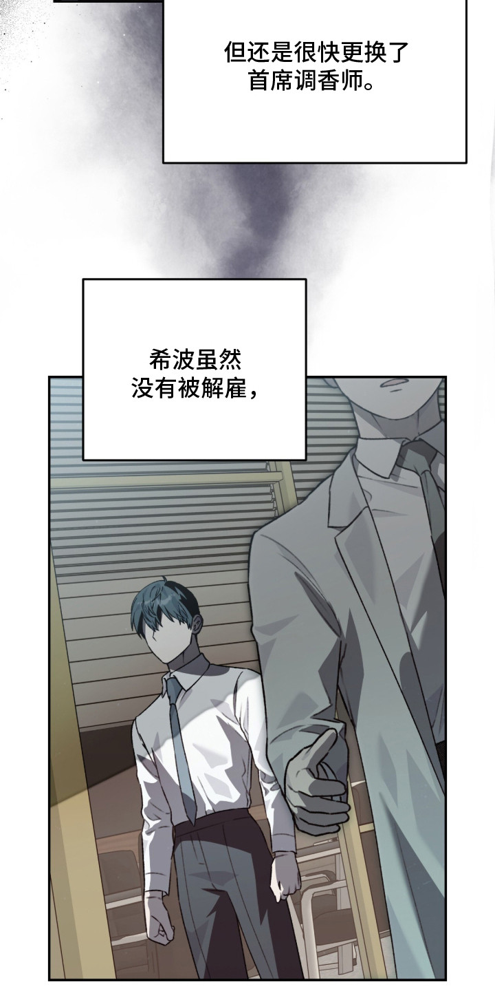 我捡垃圾养你啊漫画,第1章：丧失嗅觉4图