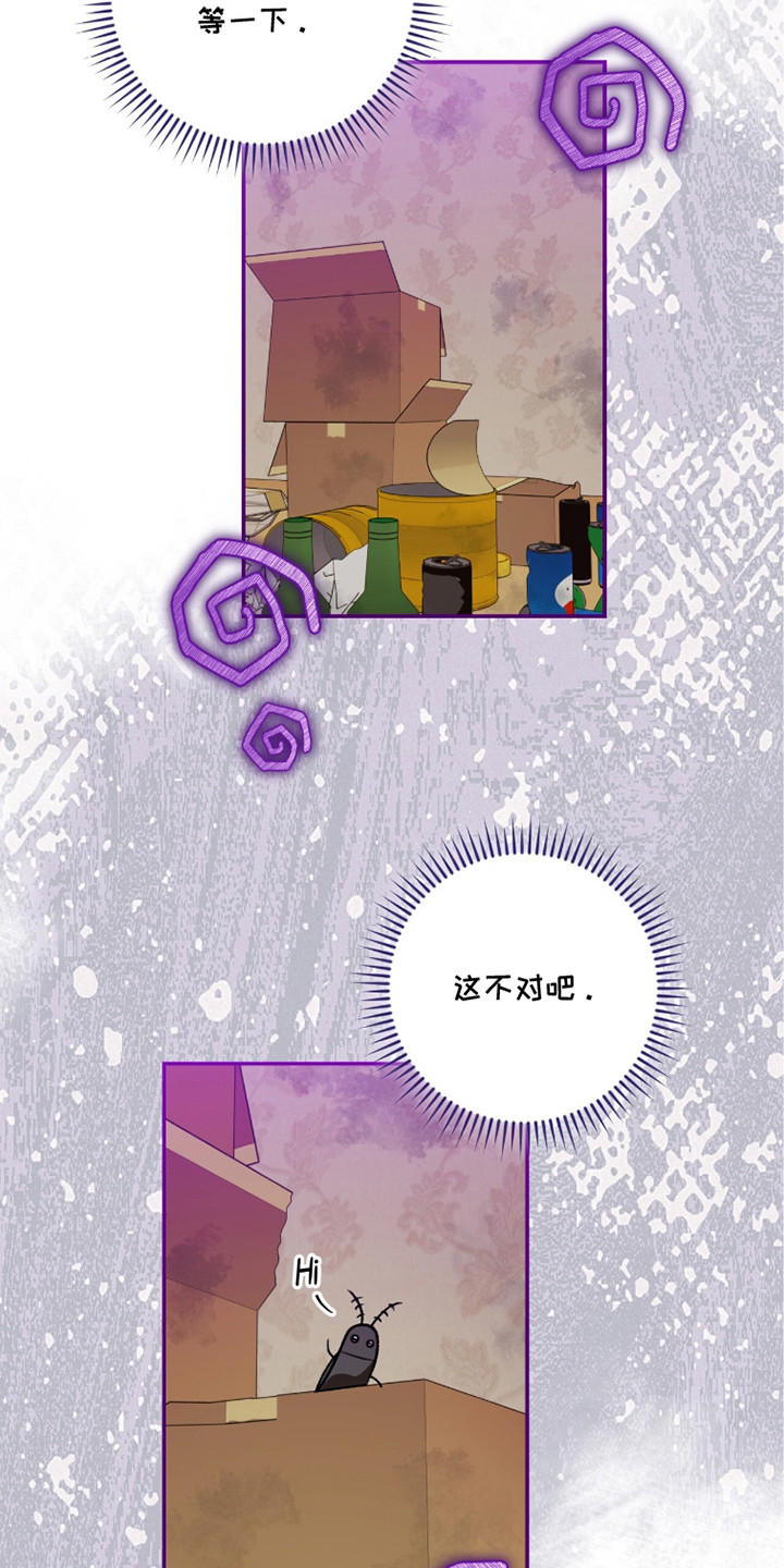 我捡垃圾养你啊漫画,第12章：垃圾场2图