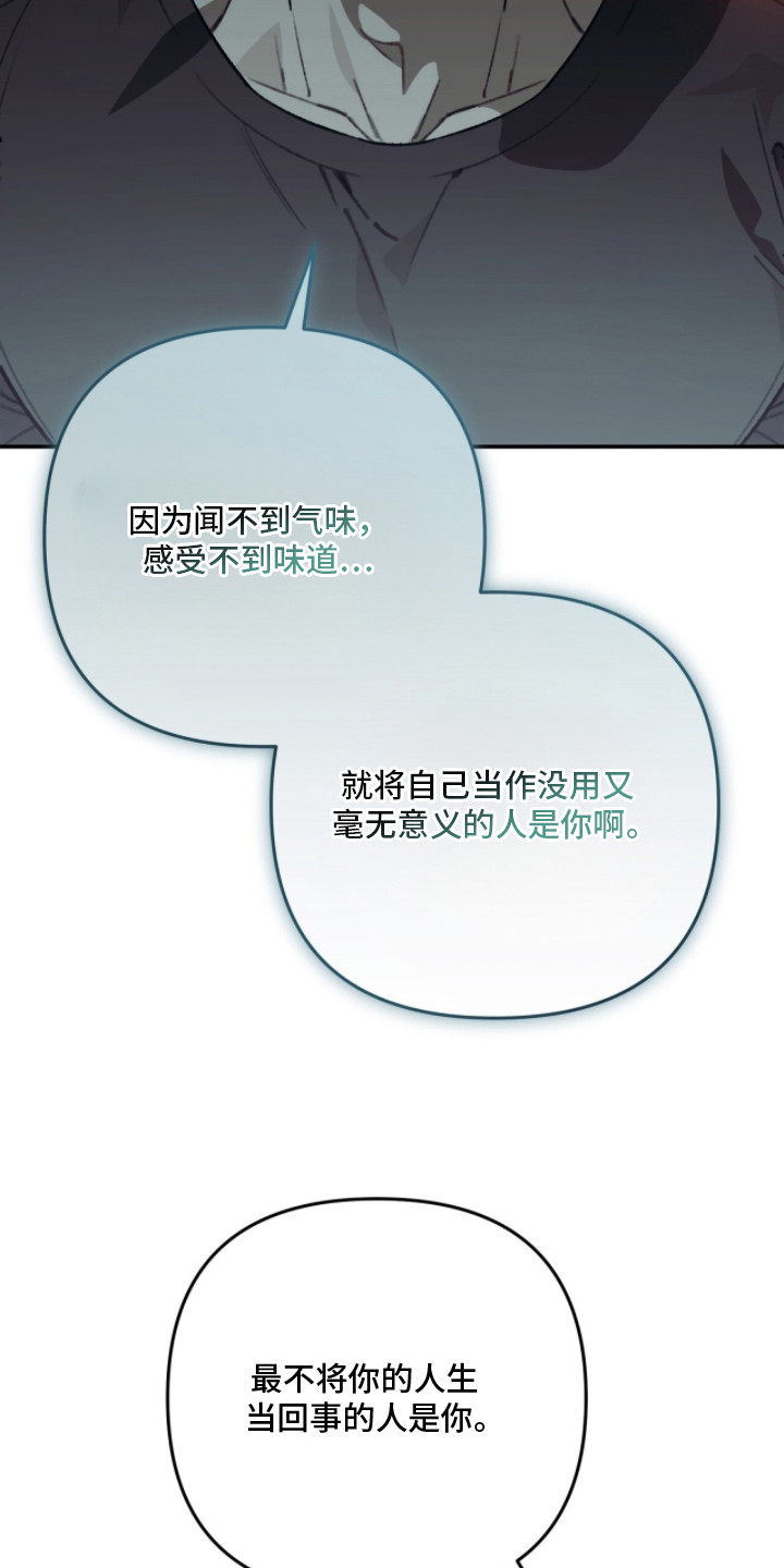 我捡垃圾养你啊漫画,第19章：味同嚼蜡2图