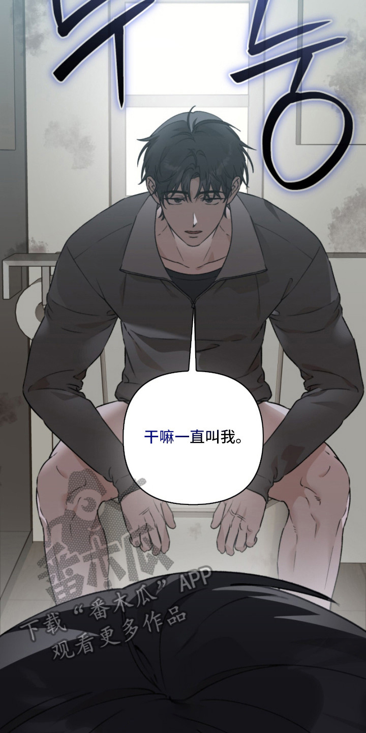 我捡垃圾养你啊漫画,第10章：客人1图