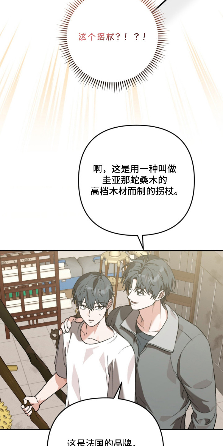 我捡垃圾养你啊漫画,第9章：贵重5图