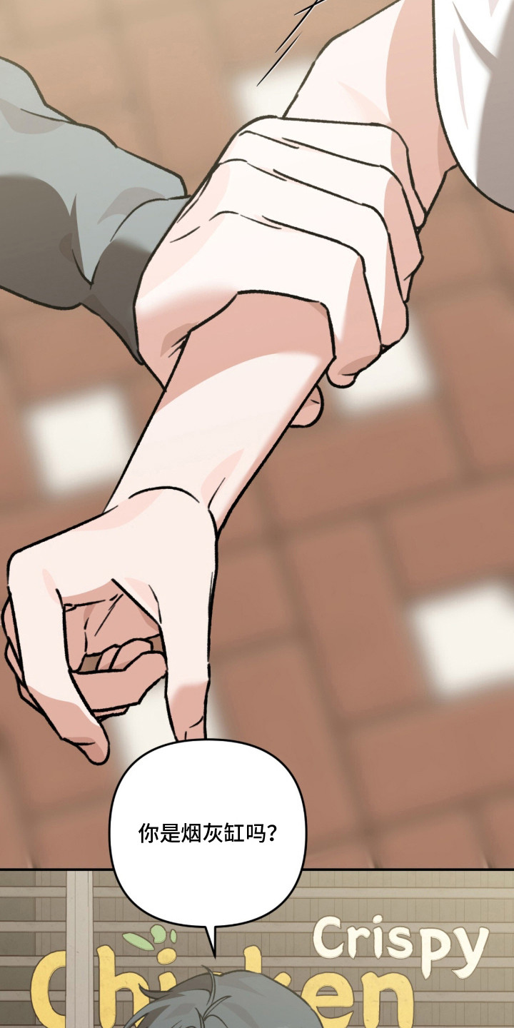 我捡垃圾养你啊漫画,第7章：嘴硬2图
