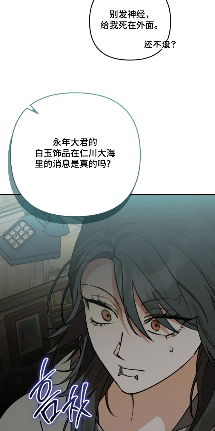 我捡垃圾养你啊漫画,第24章：快滚2图