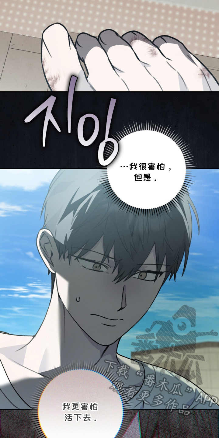 我捡垃圾养你啊漫画,第5章：找到医生2图