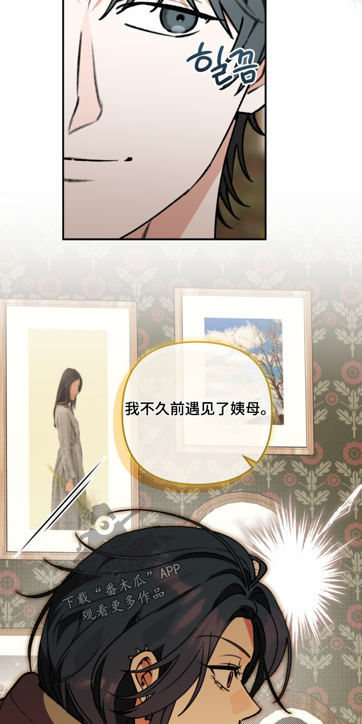 我捡垃圾养你啊漫画,第24章：快滚2图