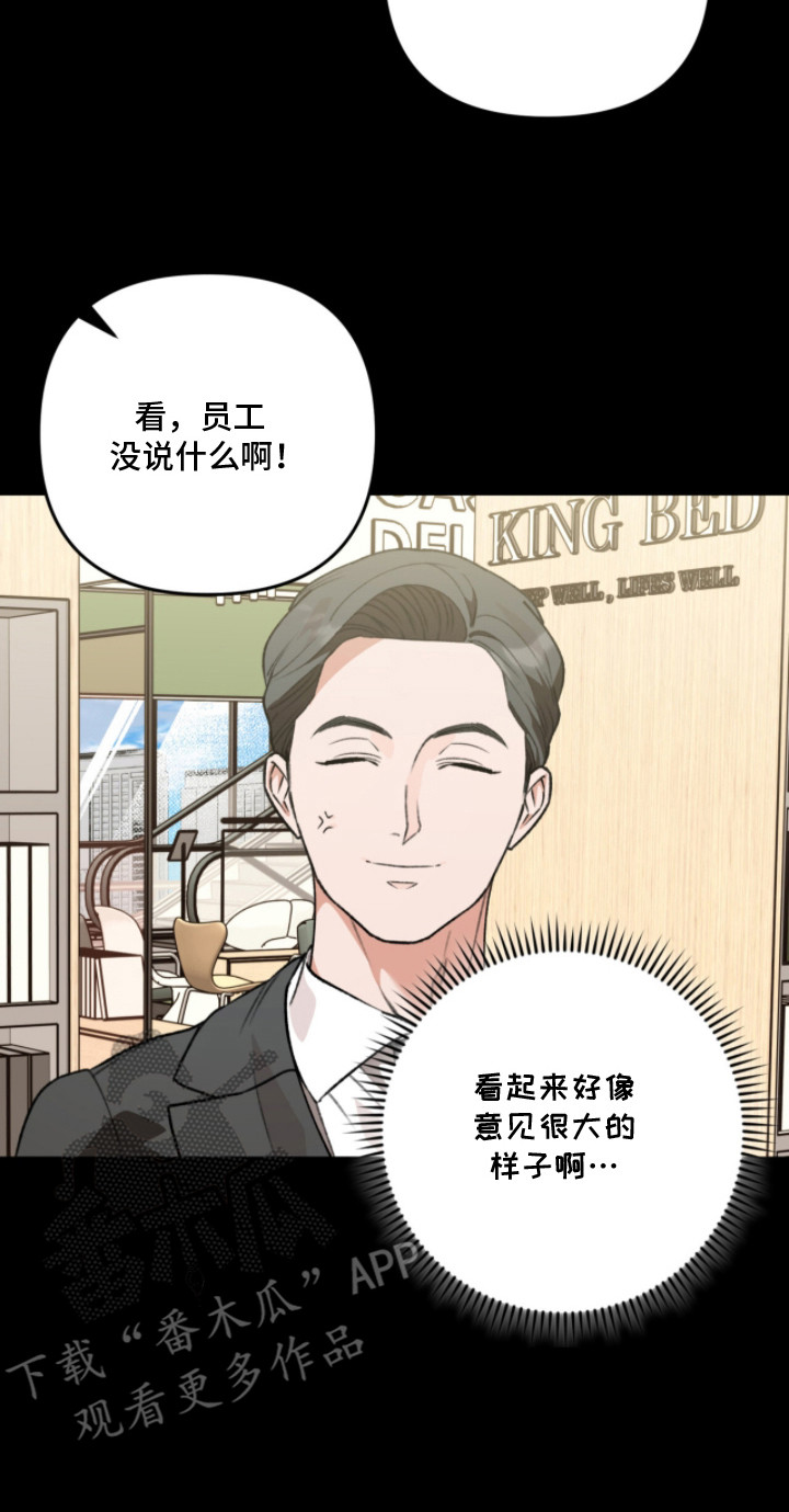 我捡垃圾养你啊漫画,第18章：床垫4图