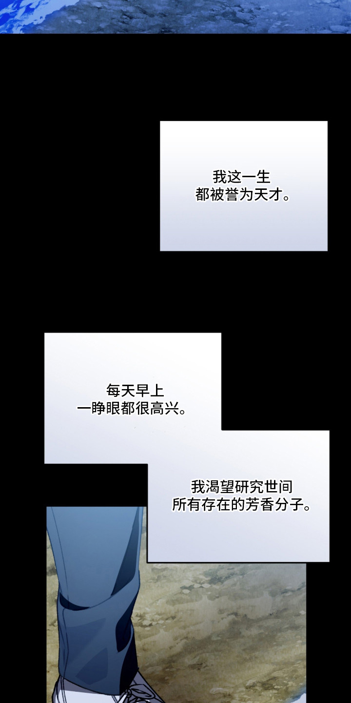 我捡垃圾养你啊漫画,第2章：寻死5图