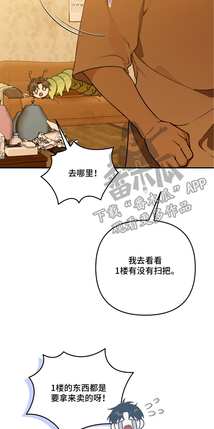 我捡垃圾养你啊漫画,第13章：打扫房间2图