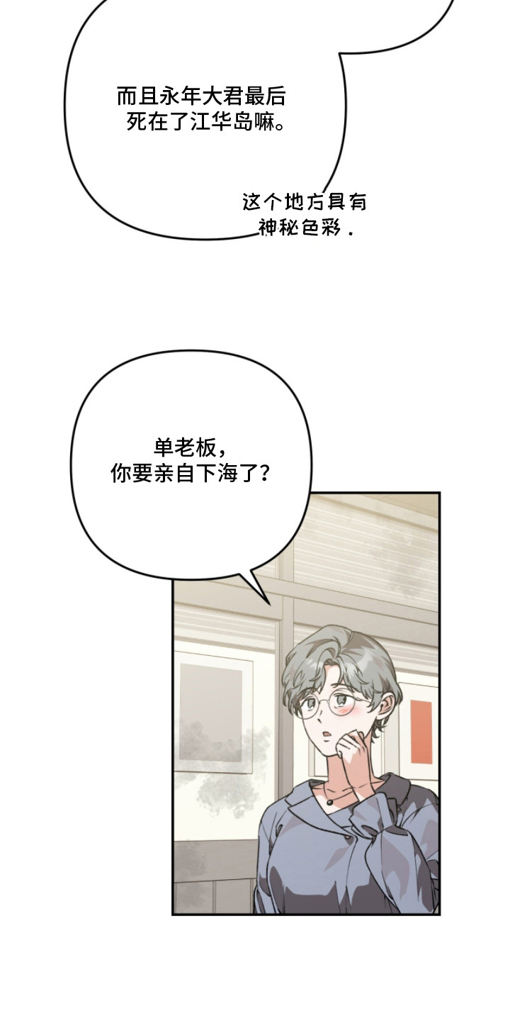 我捡垃圾养你啊漫画,第11章：撒娇2图