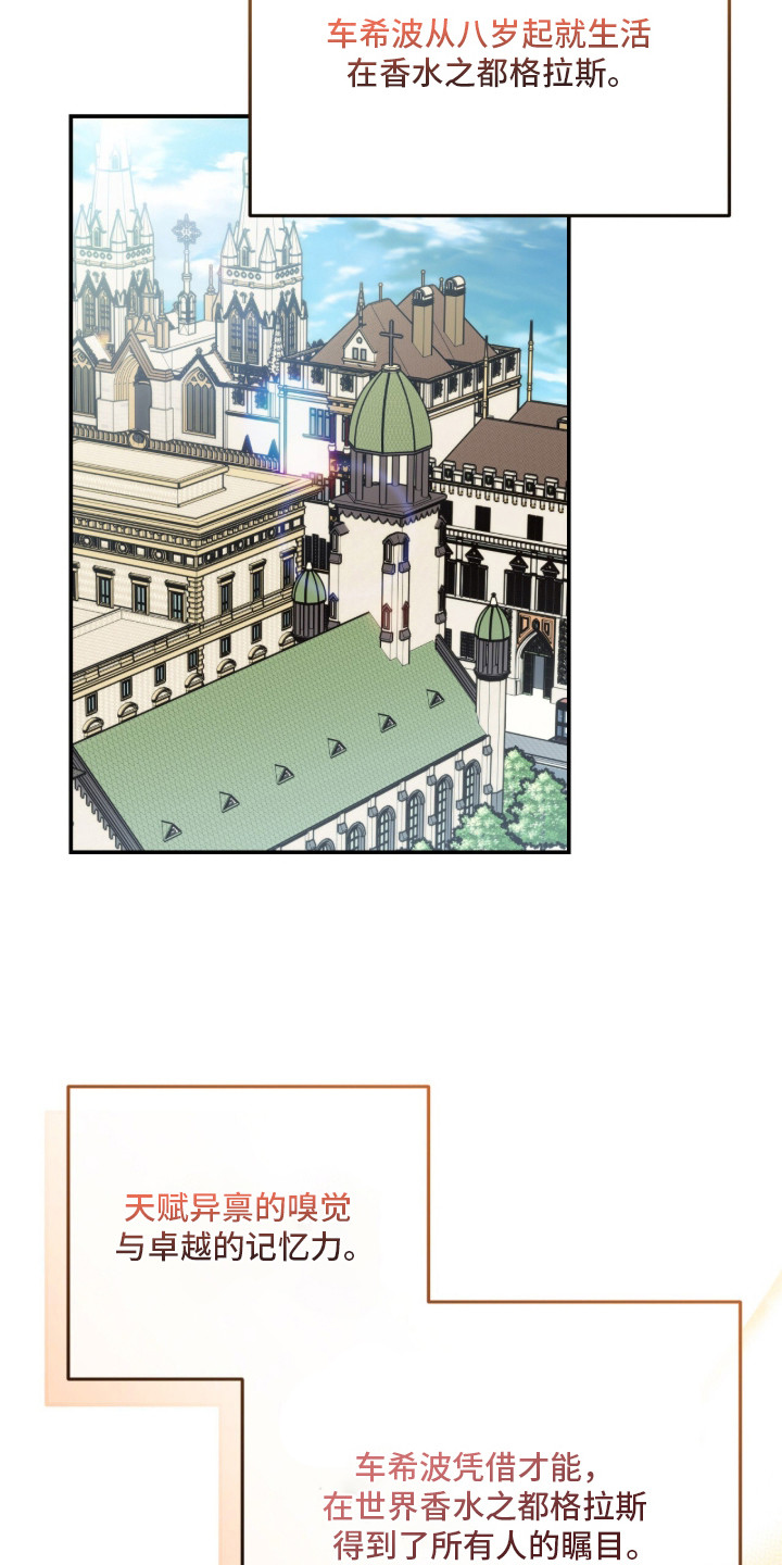 我捡垃圾养你啊漫画,第1章：丧失嗅觉1图