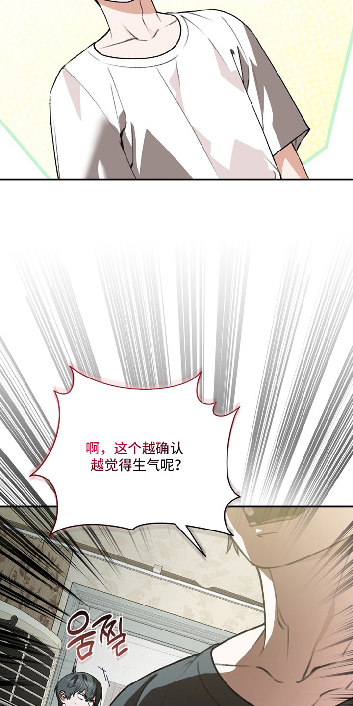 我捡垃圾养你啊漫画,第14章：羡慕5图