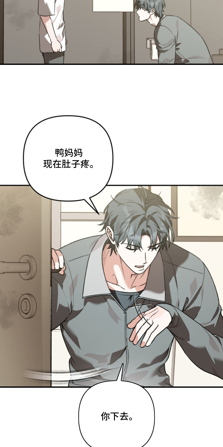 我捡垃圾养你啊漫画,第10章：客人4图