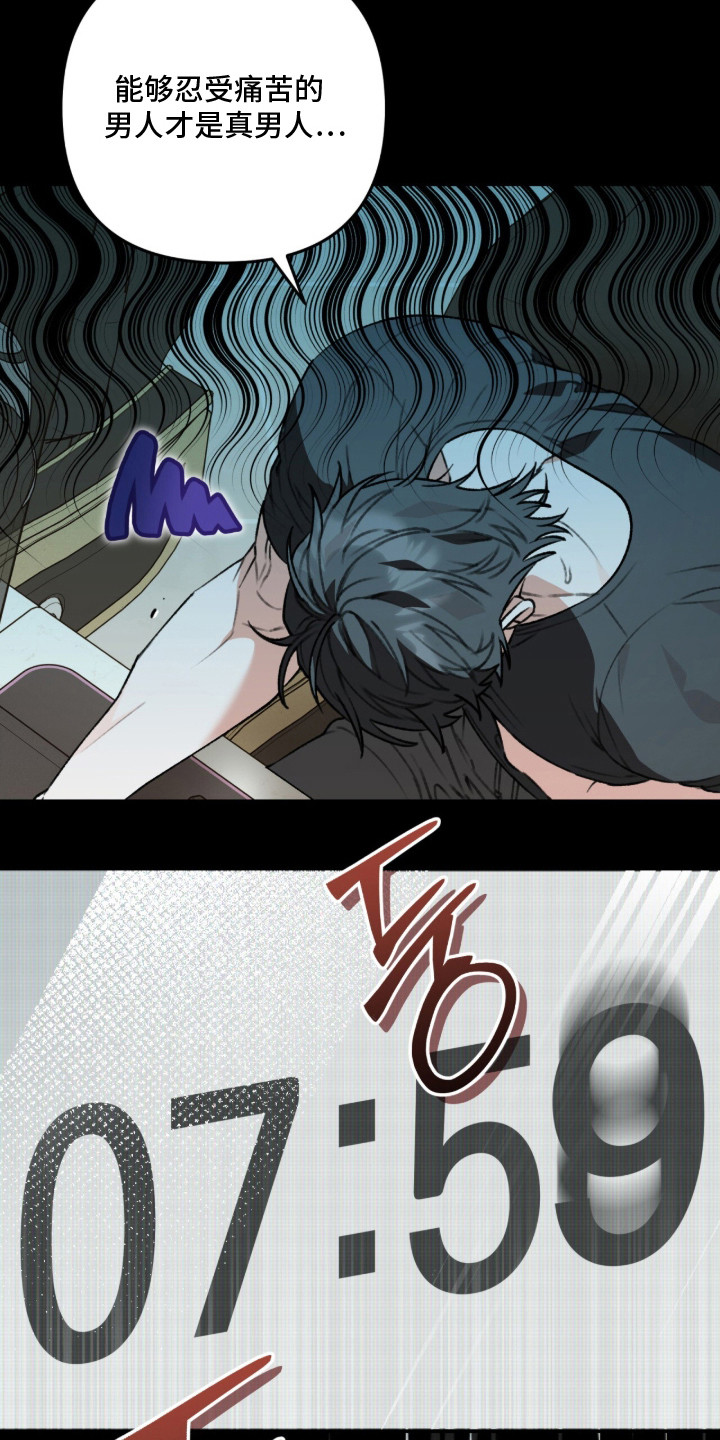 我捡垃圾养你啊漫画,第17章：抢票5图