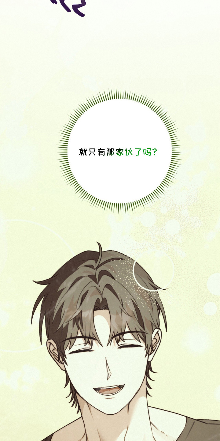 我捡垃圾养你啊漫画,第6章：没钱了5图