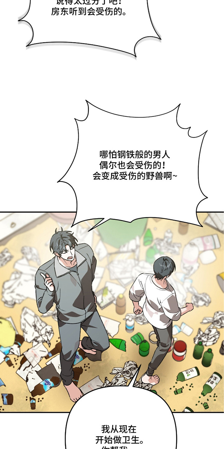 我捡垃圾养你啊漫画,第12章：垃圾场1图