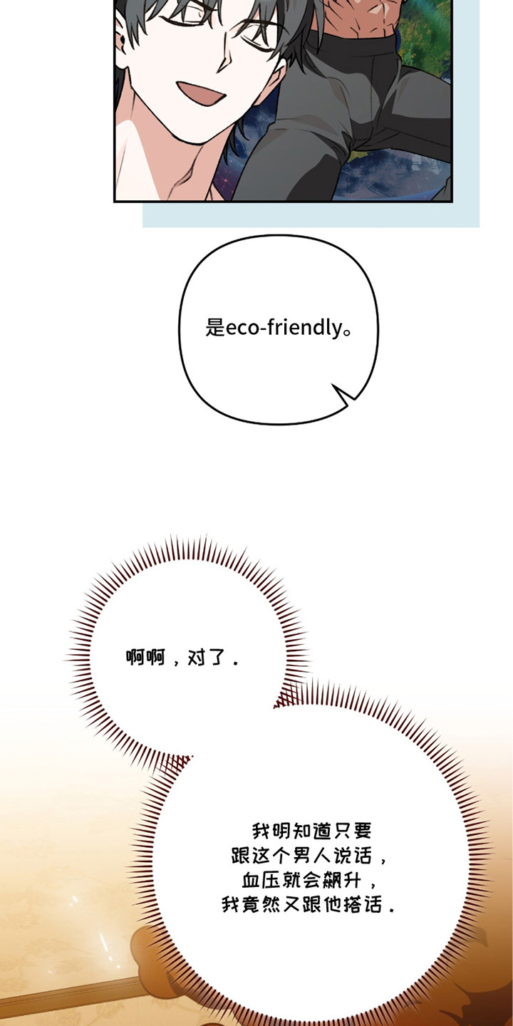 我捡垃圾养你啊漫画,第13章：打扫房间5图