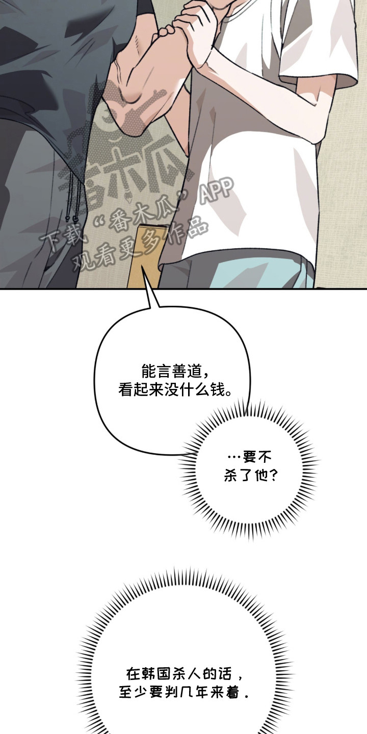 我捡垃圾养你啊漫画,第4章：古董店4图