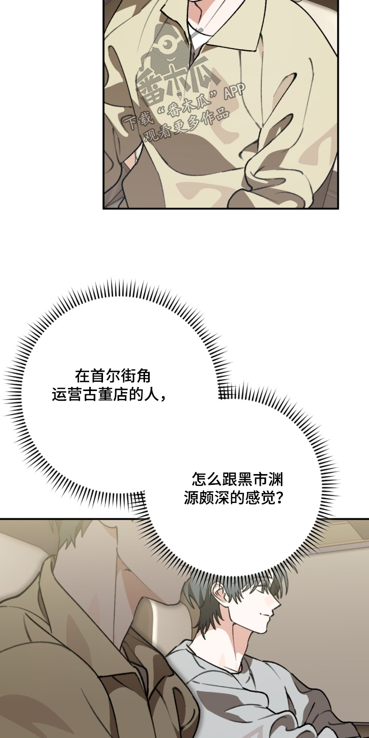 我捡垃圾养你啊漫画,第25章：拿走了2图