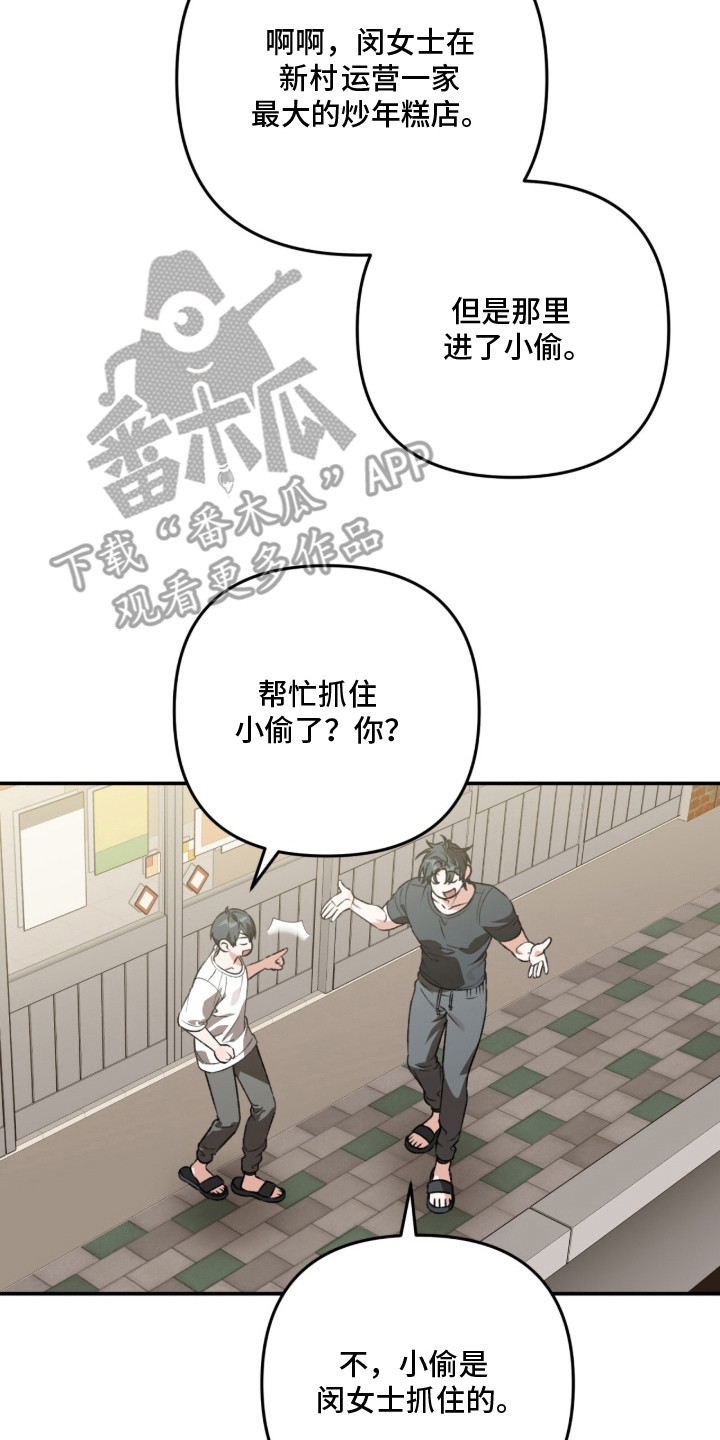 我捡垃圾养你啊漫画,第16章：很幸福3图
